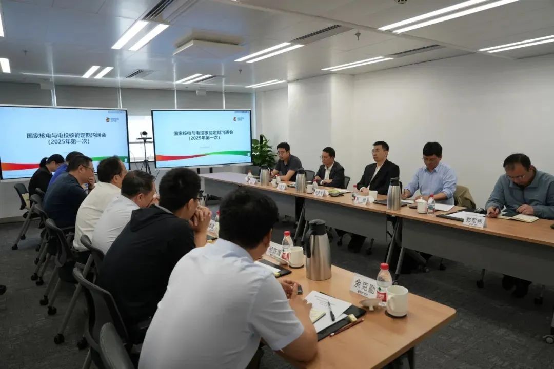 国家核电与电投核能签署合作框架协议并召开2025年首次定期沟通会