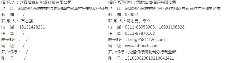 招标 | 河北恒昌能源100MW/200MWh共享储能电站项目EPC招标
