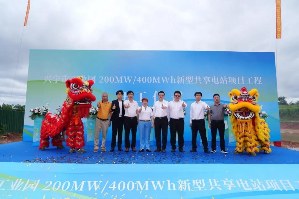 广东梅州兴宁首座电网侧新型储能电站项目顺利开工！