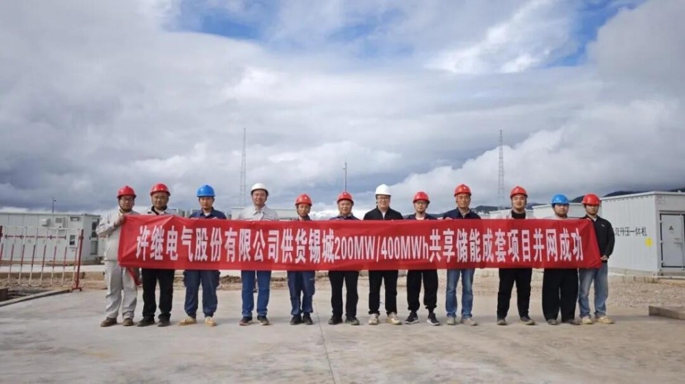 云南红河首个构网储能电站并网成功