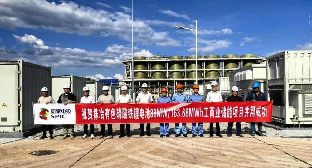 北辰星储能携手康富国际成功投运湖南株冶有色金属有限公司160MWh储能项目