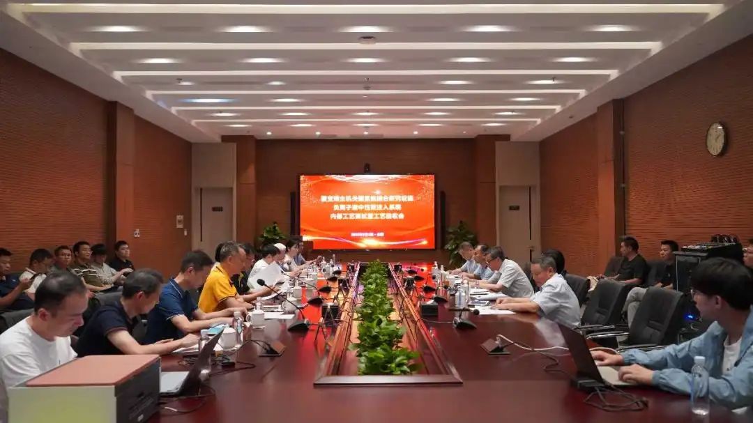 CRAFT负离子源中性束注入系统满参数通过内部工艺测试暨工艺验收