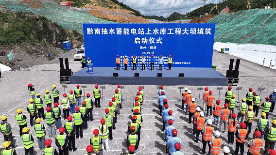 黔南抽水蓄能电站上水库堆石坝填筑启动