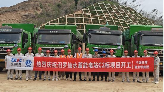 【中国新闻网】湖南汨罗抽水蓄能电站输水发电工程开工