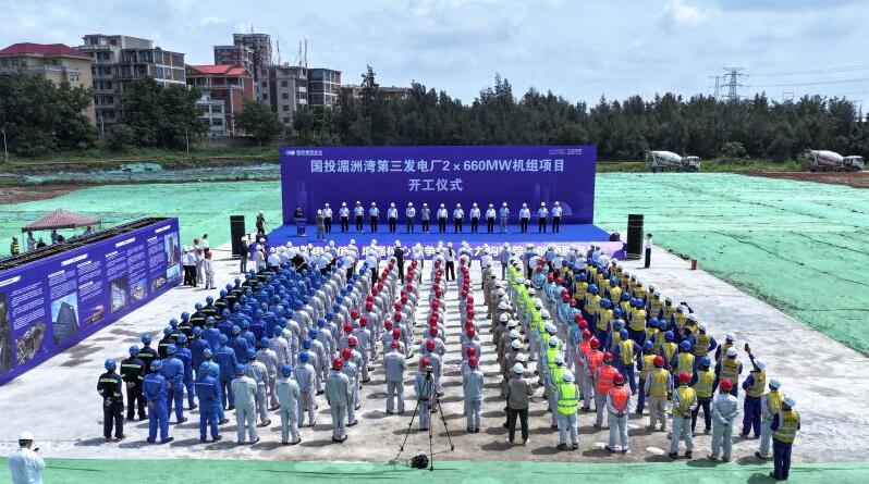 西南院总承包的湄洲湾第三发电厂2台660兆瓦机组项目开工