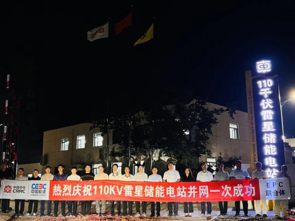 并网成功！中国中车飞轮储能项目取得新突破