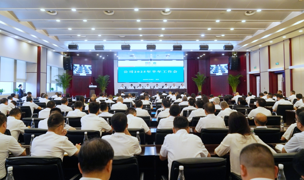 中国能建葛洲坝集团召开2025年半年工作会