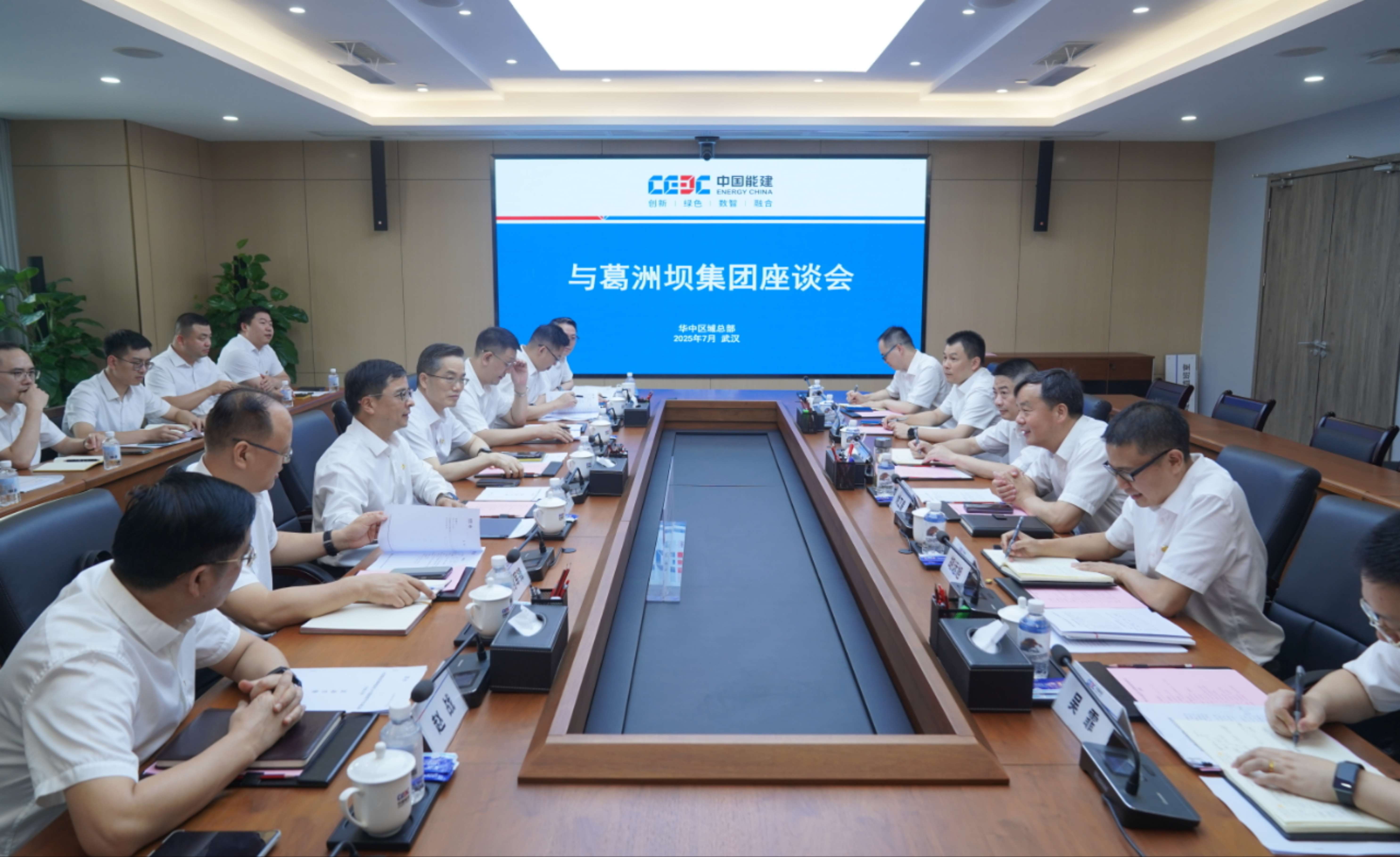 中国能建葛洲坝集团与华中区域总部深化合作
