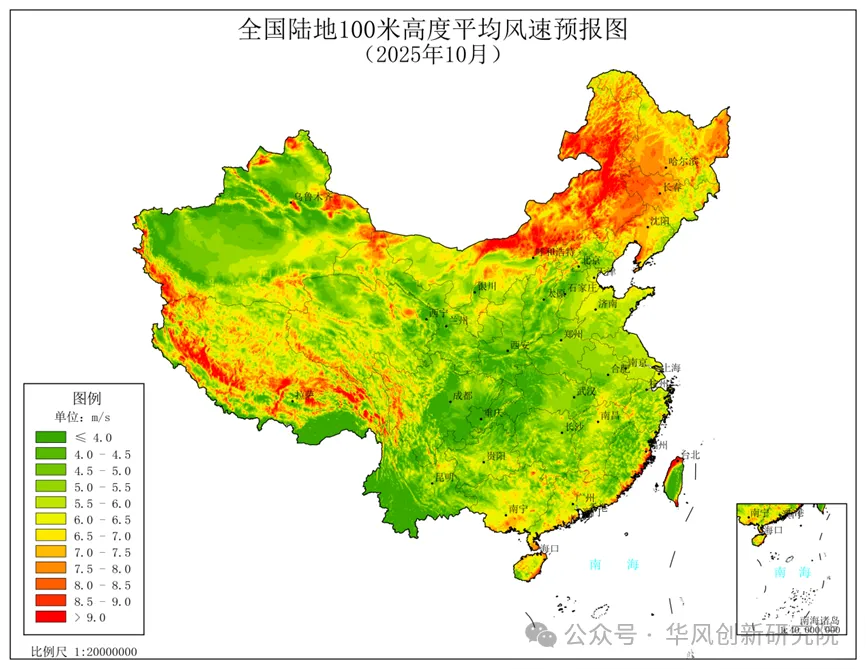 风电业主、投资商必读｜2025年10月风能资源最新预测结果出炉！