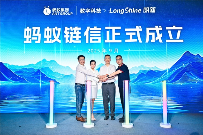 蚂蚁数科携手朗新科技集团成立蚂蚁链信
