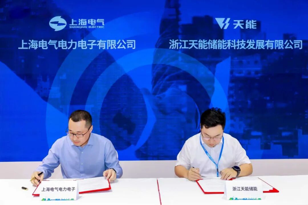 天能储能与上海电气达成战略合作，共建绿色能源新生态