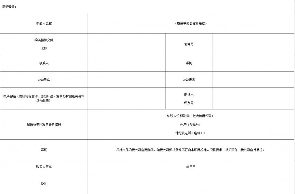 招标 | 100MW/200MWh！中铁建2025-2026年度新能源项目储能系统设备框采招标