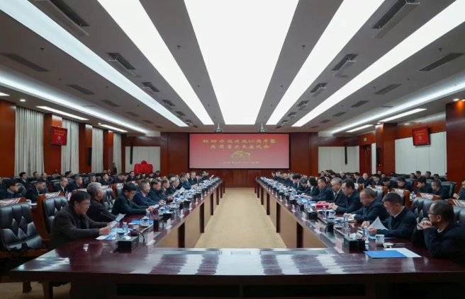 核动力院召开纪念建院60周年暨高质量发展座谈会