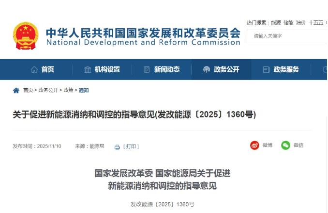 重磅！国家发改委、能源局：大力推进技术先进、安全高效的新型储能建设，挖掘新能源配建储能调节潜力