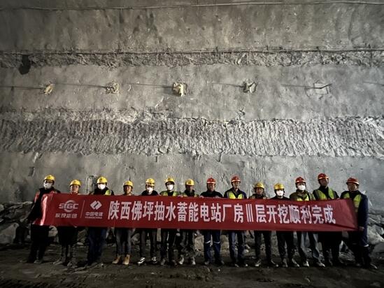 陕西佛坪抽水蓄能电站地下厂房Ⅲ层开挖工程圆满收官