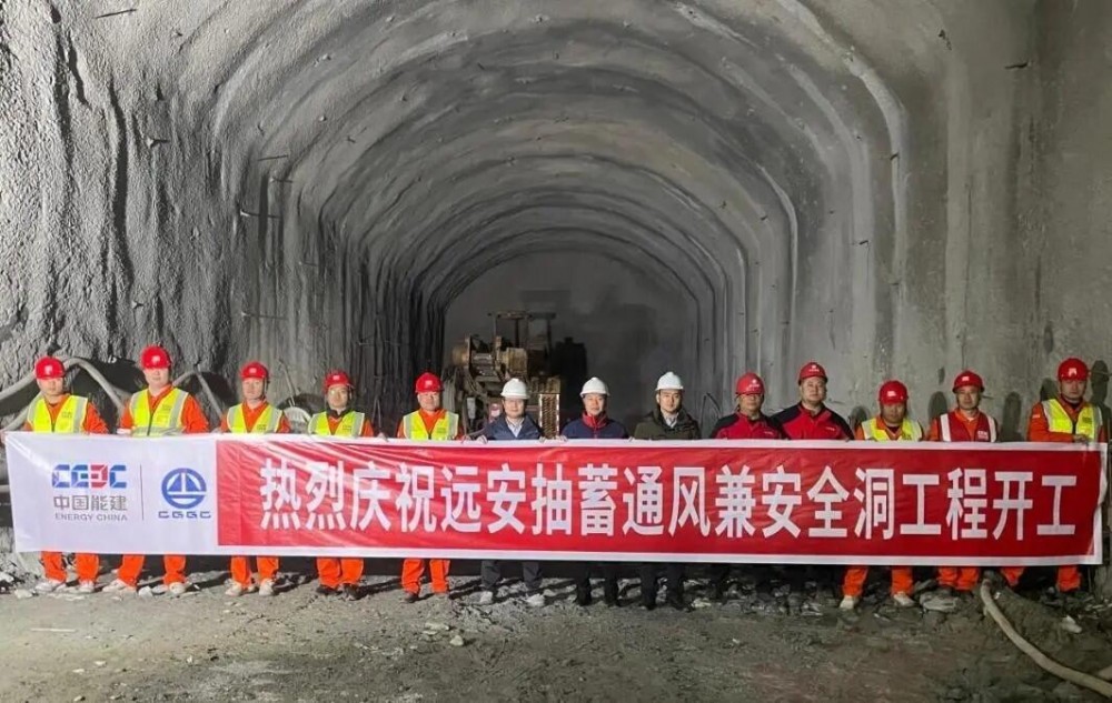 湖北远安抽水蓄能电站通风兼安全洞工程开工！