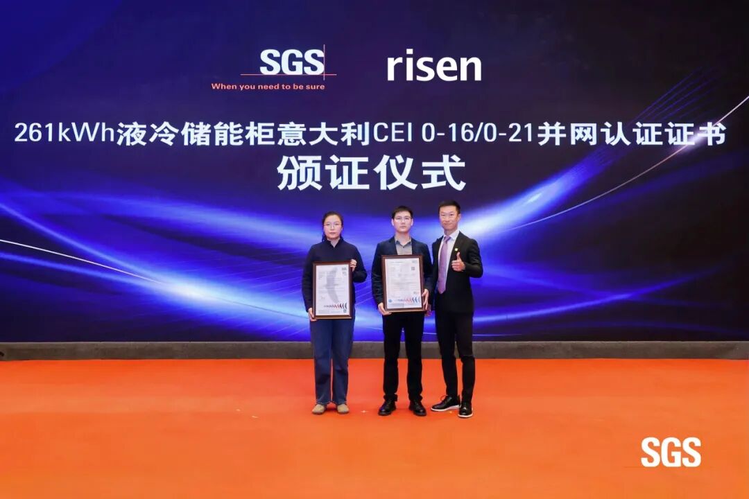 东方日升iCon 125kW/261kWh液冷储能柜获意大利中低压并网认证，迈出欧洲市场关键一步