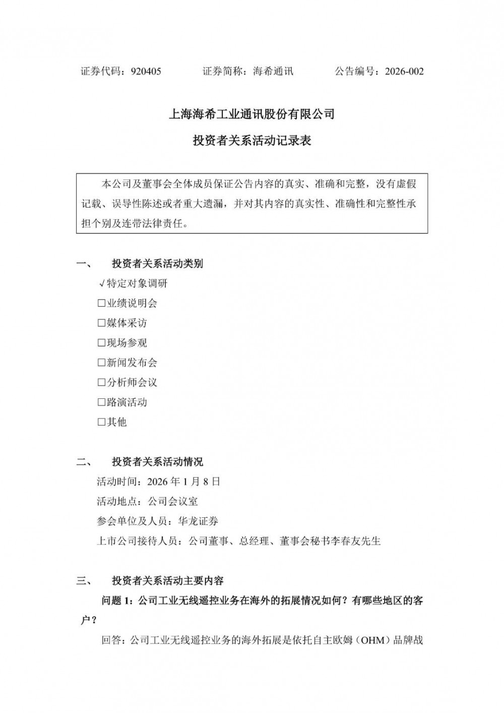 60GWh储能大单，并未签订！