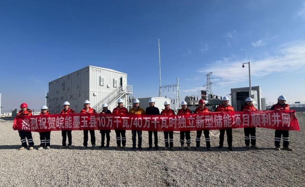 皖能墨玉10万千瓦/40万千瓦时新型独立储能项目正式投运