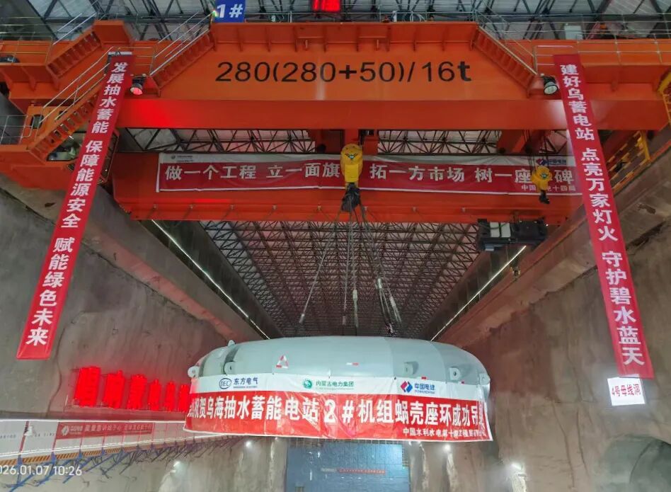 内蒙古乌海抽水蓄能电站2号机组座环蜗壳吊装就位