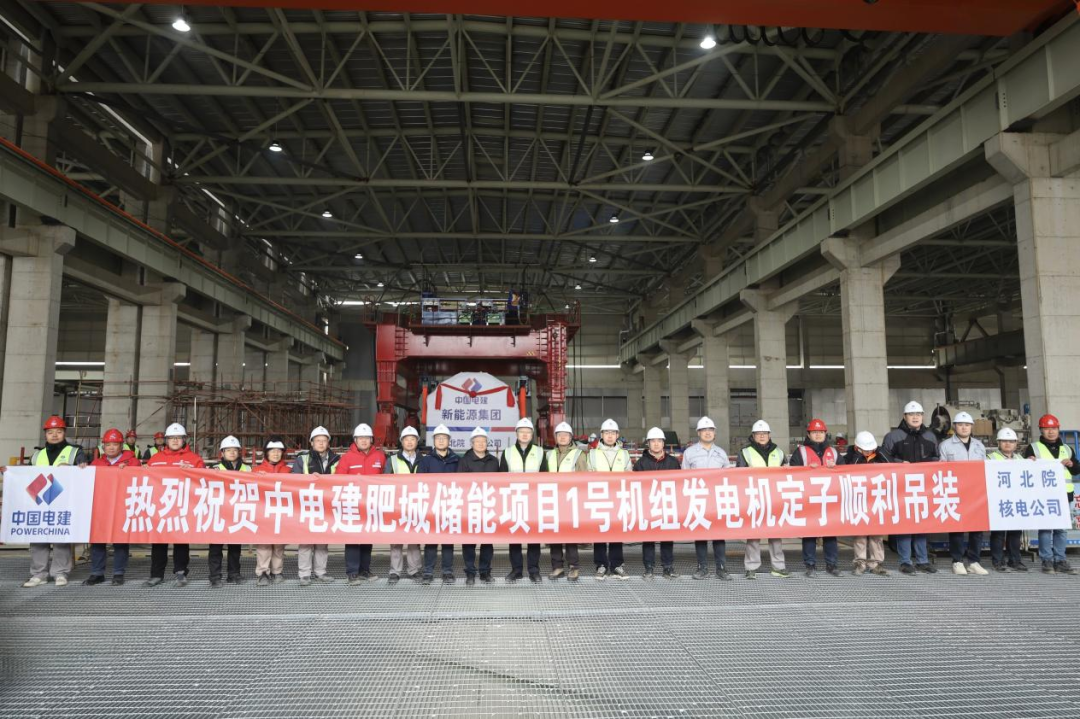 压储行业首创——中电建肥城储能项目273吨定子液压吊装圆满成功