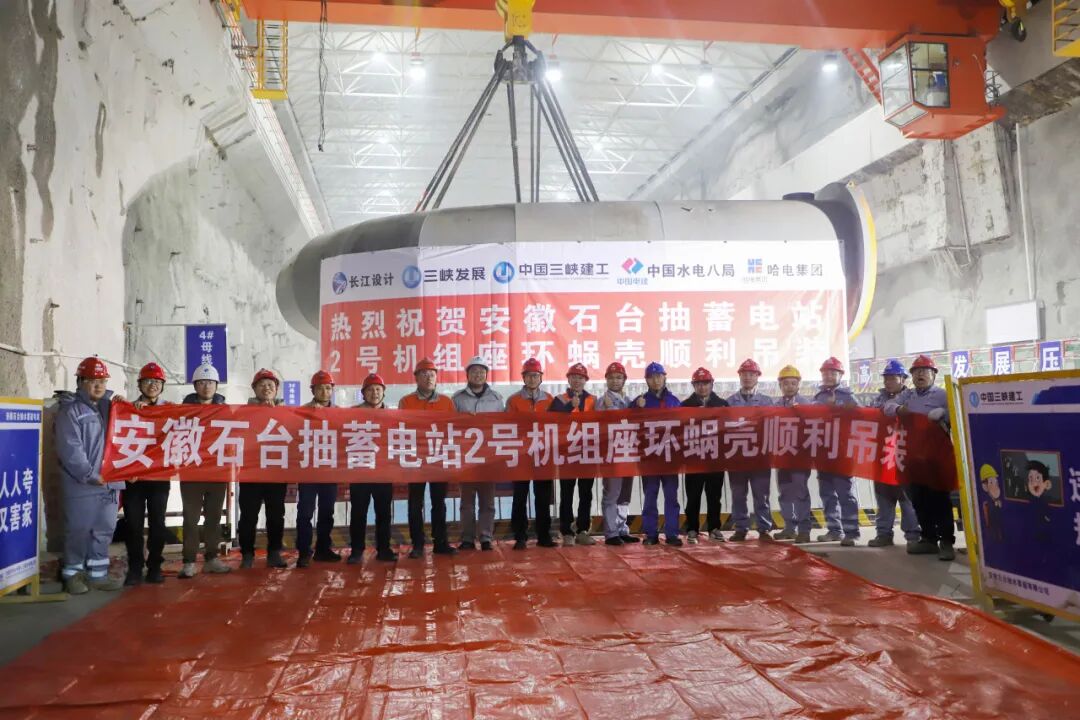 安徽石台抽水蓄能电站2号机座环蜗壳顺利吊装