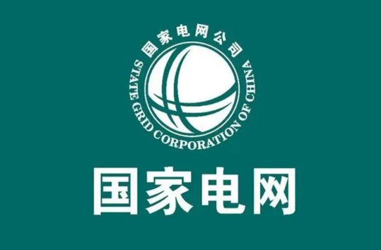 中国国家电网“十五五”期间固定资产投资将达4万亿元