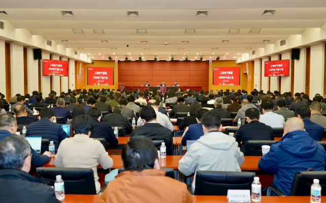 上海电气集团2026年干部大会召开