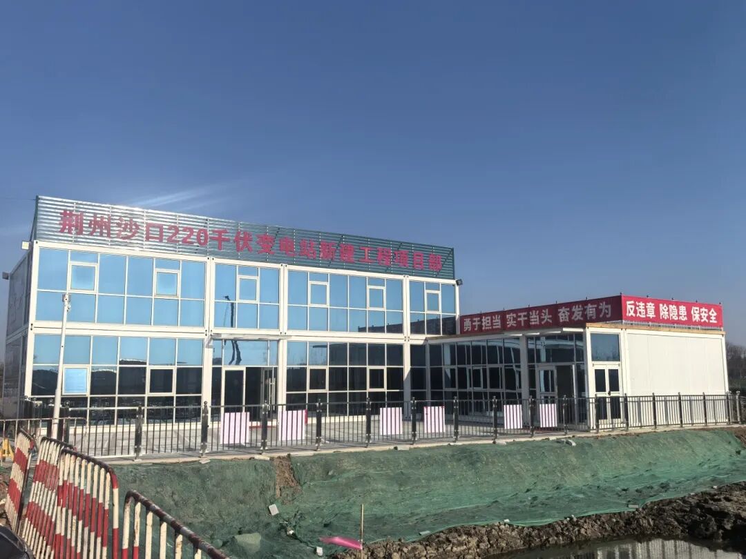 荆州沙口220千伏变电站：水上建站书写鄂电铁军奋斗答卷