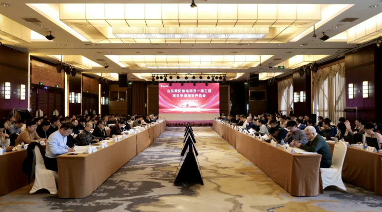 莱阳核电召开一期工程项目申请报告评估会