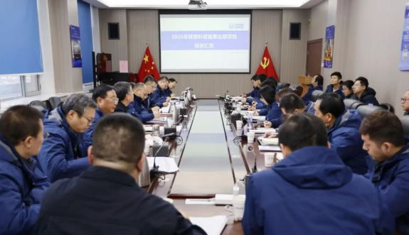西核设备召开2026年各事业部年度项目策划会