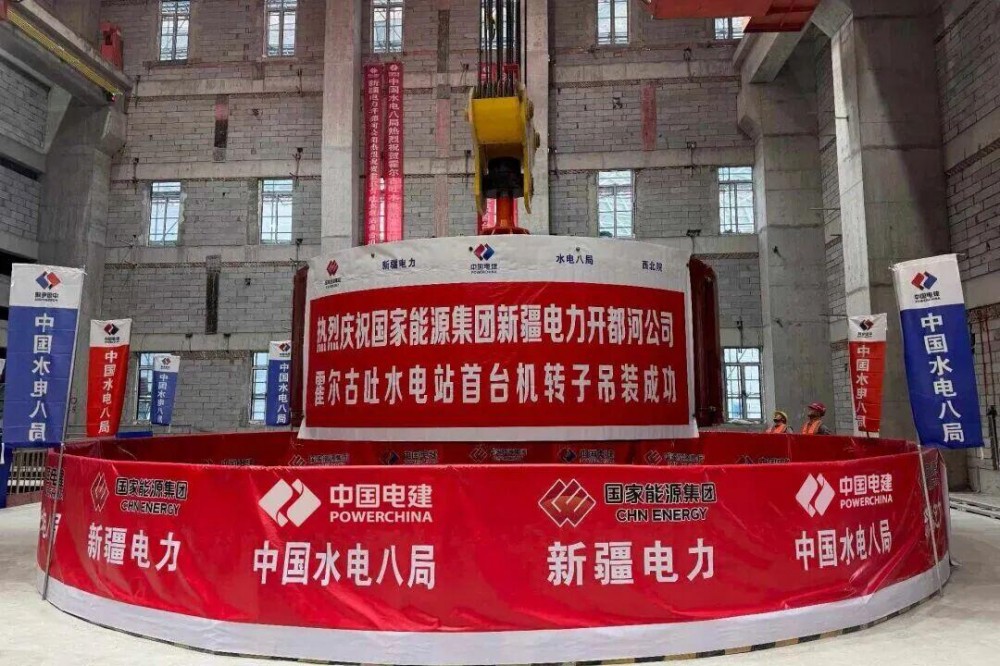 全国首个“CBA”型水电站！新疆霍尔古吐水电站首台机组转子吊装完成