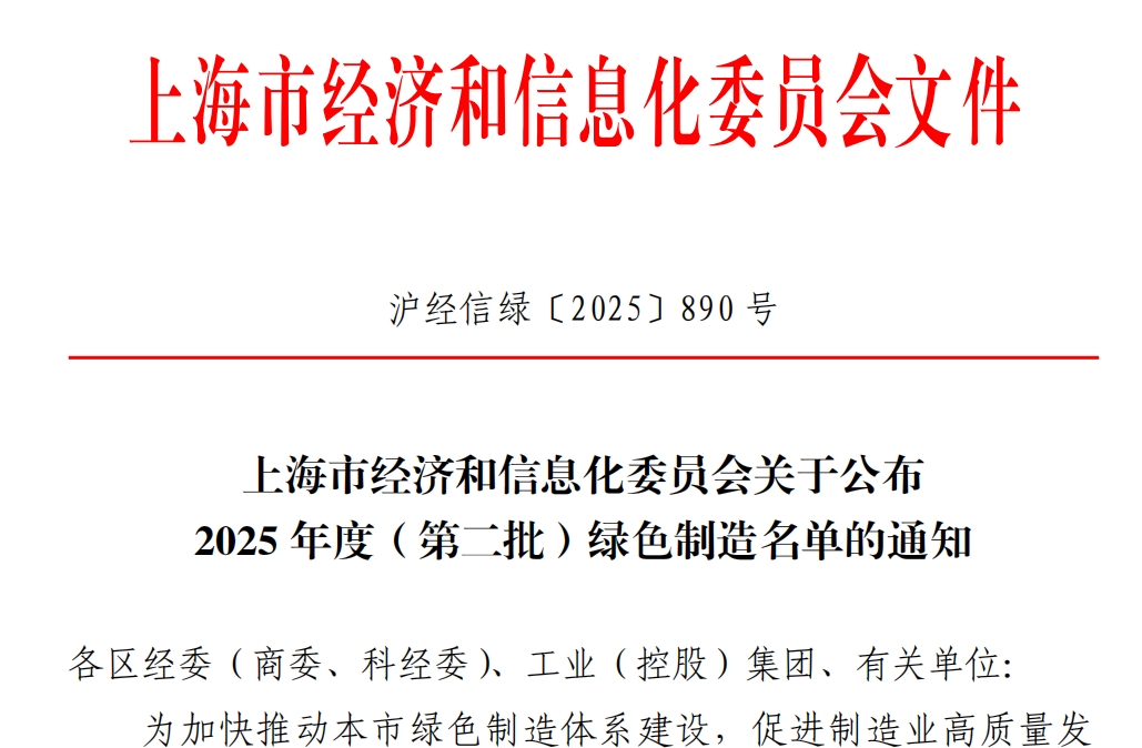 循绿而上 | 嘉定氢能港获评上海市绿色工业园区，以综合能源解决方案响应“十五五”新蓝图