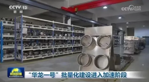 “华龙一号”批量化建设进入加速阶段