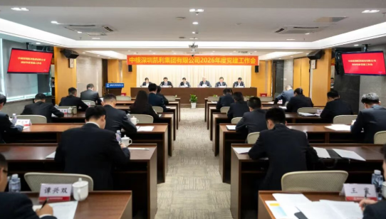 中核凯利召开2026年度党建工作会