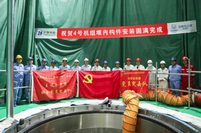两个一体化丨海南昌江核电4号机组堆内构件安装完成
