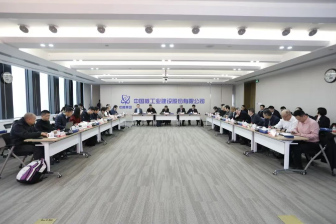 核电工程定额总站2026年度工作会议在沪召开