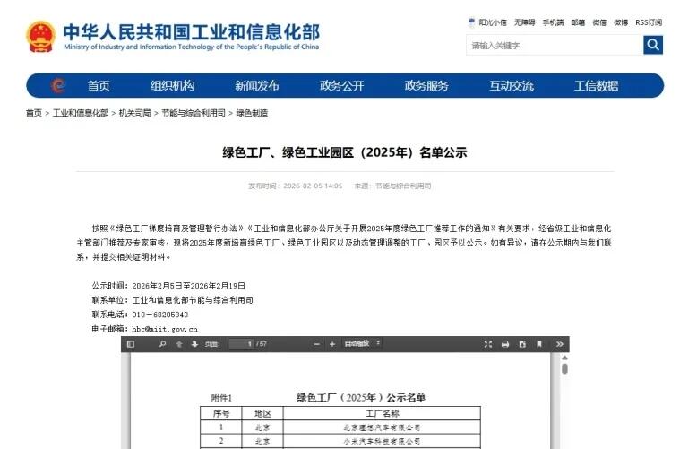 融科储能荣获两项国家级认证，持续夯实长时储能产业根基