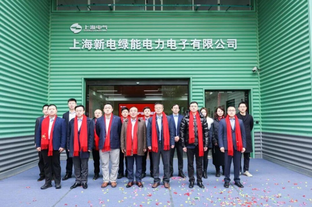 上海输配电集团储能战略关键落子，新电绿能青浦基地正式揭牌