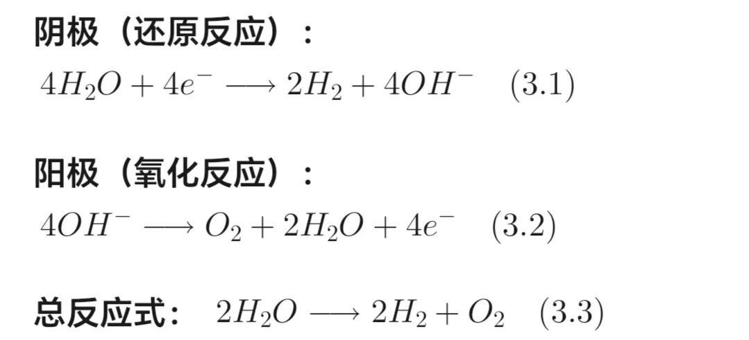 科普 | 电解水制氢实际过程中的电压损耗