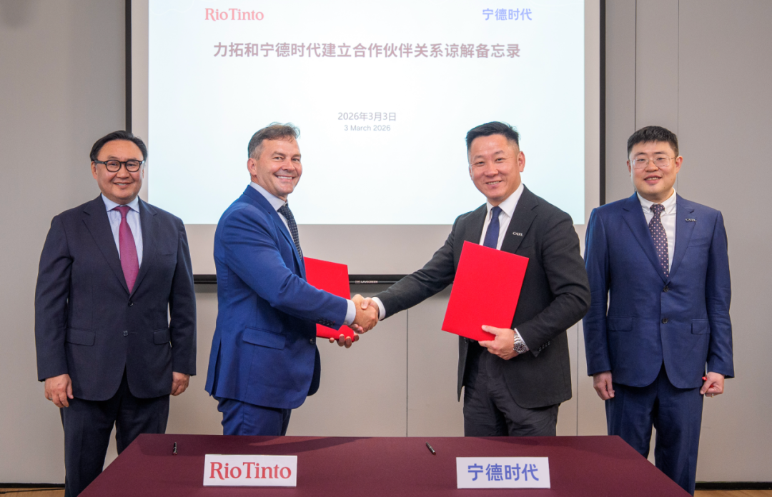 力拓集团与宁德时代签署谅解备忘录
