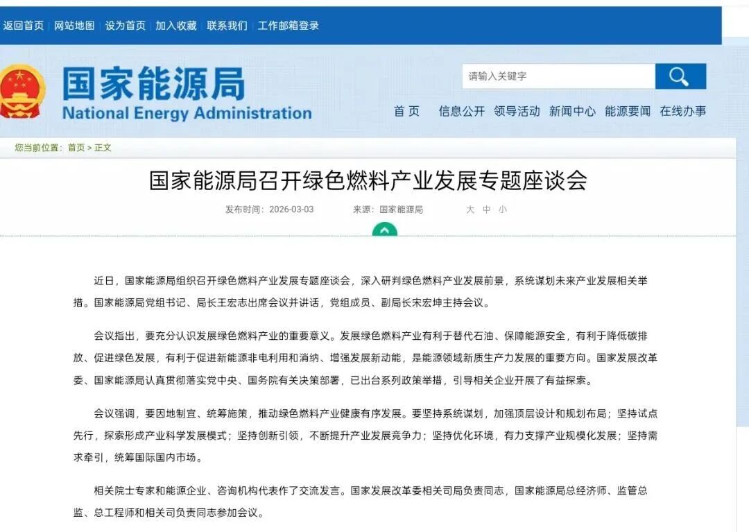 应对伊朗、委内瑞拉危机，绿色燃料上升为国家战略！