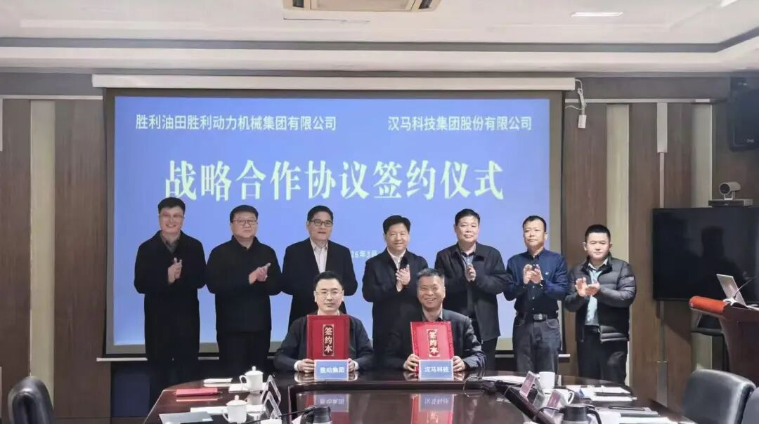 共绘甲醇产业蓝图 汉马科技集团与胜利油田胜利动力机械集团签署战略合作协议