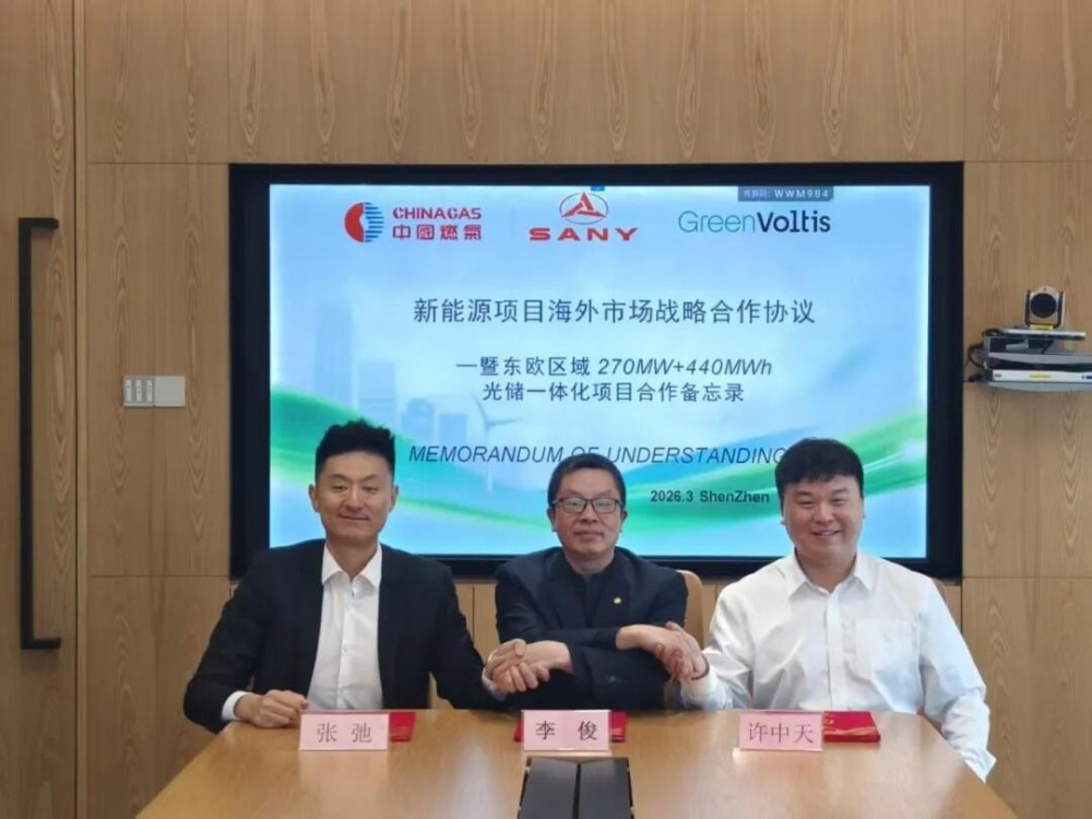 三一微电网携手中燃、Green Voltis共拓全球新能源新版图
