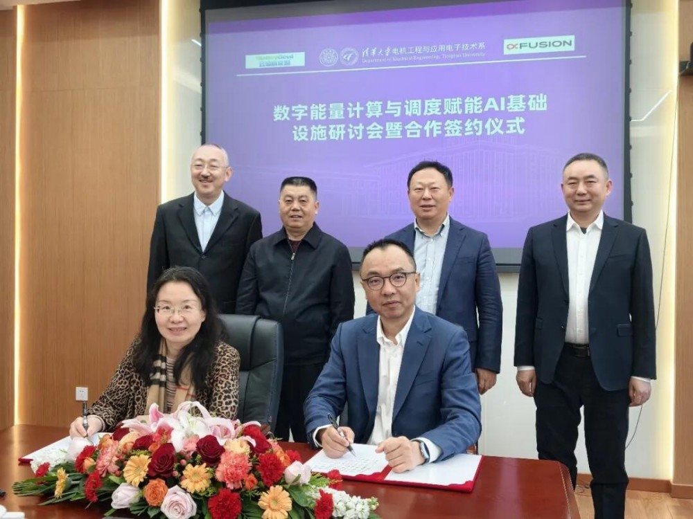 “数字能量计算与调度赋能 AI 基础设施研讨会”成功举办，超聚变与云储新能源达成战略合作