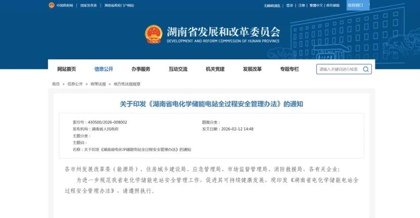 国内首套城市地下空间钒电池储能落地！天府储能联合四川化工集团打造1.25MW标杆项目