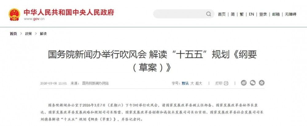 国家发改委：“十五五”建成100个左右国家级零碳园区！西电东送能力将达到4.2亿千瓦以上！