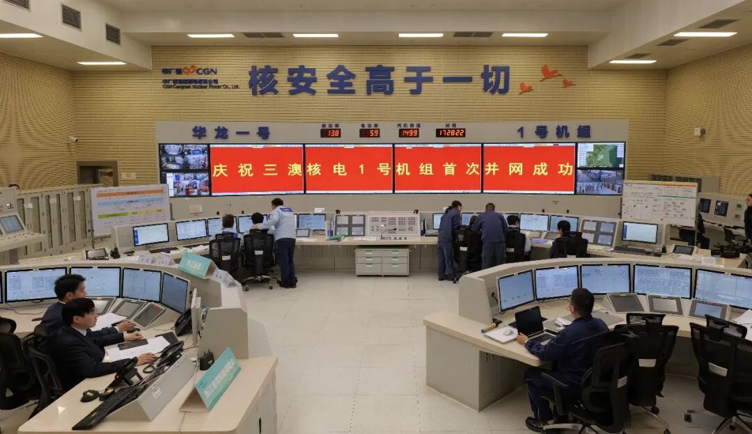 中广核浙江三澳核电项目1号机组首次并网发电