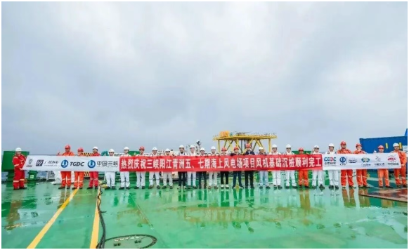 三峡阳江青洲五七期海上风电项目基础沉桩全部完成