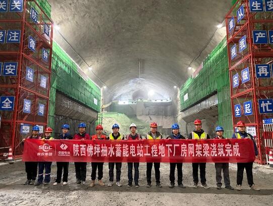 陕西佛坪抽水蓄能电站工程地下厂房网架梁浇筑完成